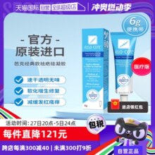 【自营】KeloCote/芭克疤克祛疤膏疤痕膏硅凝胶淡疤增生修复6g