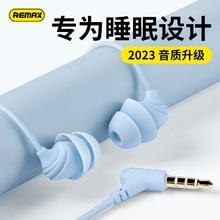 REMAX 睿量 EMAX 睿量 睡眠耳机隔音降噪入耳式typec有线适用苹果15vivo华为OPPO