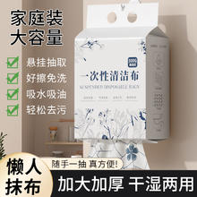 微净 抽取懒人抹布一次性洗碗布干湿两用吸水吸油厨房清洁专用悬挂