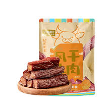 88VIP会员：喵满分 风干牛肉干500g