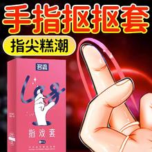 Personage 名流 喵掌 指戏安全套 8只+赠持久超薄 2只