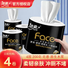 C&S 洁柔 卷纸黑Face卫生纸4层有芯卷筒纸手纸厕纸巾家庭装卫生纸卷纸 大克重200克*4卷