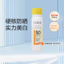 88VIP！COGI 高姿 多效倍护美白防晒喷雾SPF50    80ml