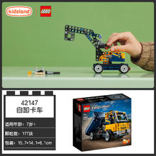 LEGO 乐高 Technic科技系列 42149 烈焰飞龙