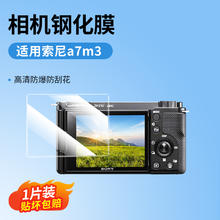UGREEN 绿联 适用索尼佳能相机R50钢化膜a7m4/a6700//R6/A6700屏幕膜R8全覆盖G7X3玻璃单反高清防刮更耐磨屏幕膜配件