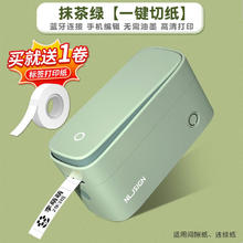 deli 得力 纽赛 Q2 家用便携式热敏标签打印机 抹茶绿色