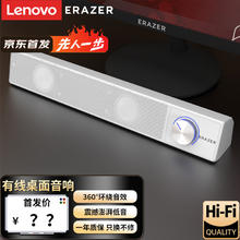 Lenovo 联想 异能者电脑 音响 A101 白