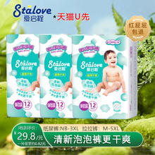 爱启程 清新泡泡裤纸尿裤超薄干爽尿不湿男女宝宝拉拉裤