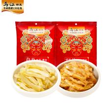 拍3件 乌江榨菜丝30g*10袋