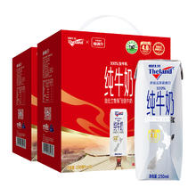 Theland 纽仕兰 进口纽仕兰4.0g蛋白全脂高钙纯牛奶250ml*16盒*2箱礼盒
