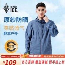 黑冰 24新款夏季 男款连帽原纱防晒衣  UPF50+