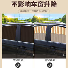 今日必买：汽车窗帘磁吸后排遮光帘防晒隔热车窗遮阳帘车内用布侧窗遮阳伞