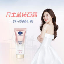 Vaseline 凡士林 维他亮肤烟酰胺流光润肤乳 180g