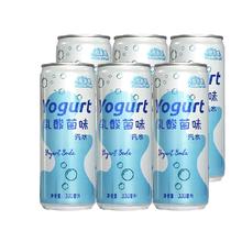 京东PLUS：悦乐纷 乳酸菌味汽水 330ml*6瓶
