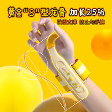 MAOTAIZI 猫太子 Z044 黄金6档爱握伸缩防勾腕矫正器 奶龙款