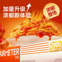 88VIP！AIRMETER 空刻 意面番茄肉酱290g*2盒装