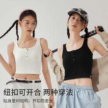 PUNLIEN 半练 纽扣带胸垫宽肩带背心女夏文胸一体内搭吊带免穿内衣短款上衣
