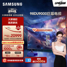 SAMSUNG 三星 UA98DU9000JXXZ 98英寸 3+64G内存 平板液晶AI电视
