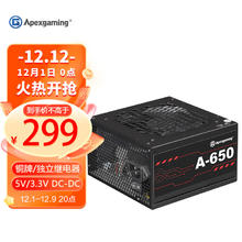 Apexgaming 艾湃电竞（Apexgaming）A-650 额定650W 80铜牌认证 12V大电流 直出 智能风扇 DC-DC 独立配置继电器设计