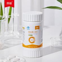 朗迪 高含量120mg维生素C咀嚼片180粒