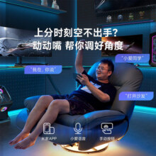 【新品】8H智能多功能懒人躺赢电竞沙发真皮单椅电动客厅摇摇椅