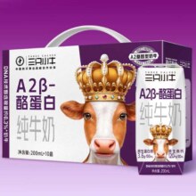 现代牧业三只小牛A2β-酪蛋白纯牛奶 200ml*10盒*2件（凑单品大漏）