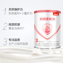 BEINGMATE 贝因美 幼儿配方牛奶粉3段150g罐装婴幼儿宝宝/官方