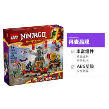 88VIP会员：LEGO 乐高 71818擂台赛竞技场儿童男拼装积木玩具生日礼物