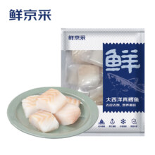 鲜京采 冷冻大西洋真鳕鱼块1kg/袋