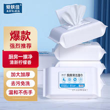 简界 厨房一次性湿纸巾抹布 3包（240抽）