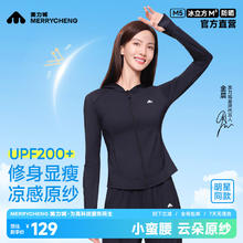 美力城 防晒衣女修身款凉感透气时尚防晒服M5冰丝户外 耀岩黑 偏小一码 M