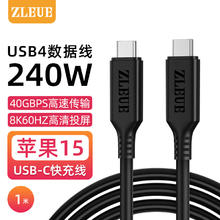 值计ZLEUE USB4 全功能数据线