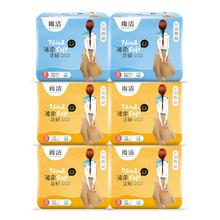 30片 雨洁 日用夜用卫生巾6包