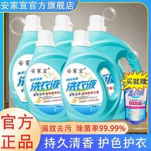 超值大桶洗衣液安家宜国产持久留香深层洁净机洗手洗去污低泡中性