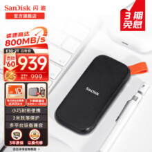 闪迪（SanDisk） Type-C接口小巧便携高速SSD移动固态硬盘E30存储USB3.2Gen2 E30 2TB(读数高达800MB/S)+C-C数据线
