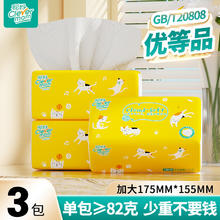 Clevermom 聪妈 抽纸巾30大包实惠装整箱批家用婴儿餐巾纸卫生纸面巾纸大号