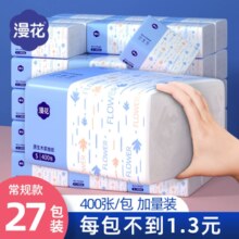 漫花400张27小包抽纸餐巾纸家用实惠装整箱批婴儿卫生纸面巾纸抽
