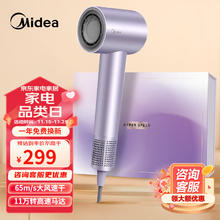 Midea 美的 高速吹风机6亿负离子-FG2