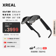 PLUS会员、预售：XREAL Air 2 Ultra 智能AR眼镜