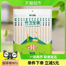 双枪一次性筷子竹卫生筷100双独立包装天然竹筷天然环保便携方便