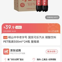 Laoshan 崂山矿泉 崂山 充气天然矿泉水 330ml