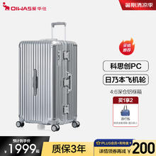 OIWAS 爱华仕 行李箱25英寸大容量男铝框箱结实耐用拉杆箱女旅行箱 月光银