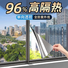 千棵树 防晒隔热玻璃贴膜 加厚银光-静电款 5米长*50厘米宽