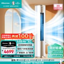 Hisense 海信 空调立柜式空调 大三匹达3匹柜机 一级能效 72E500 澎湃大风量·舒适自然风