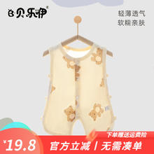 限移动端：贝乐咿 婴儿琵琶衣薄款夏季新生儿连体衣服男宝宝无袖背心哈衣爬服春夏装 1867坐坐熊 66