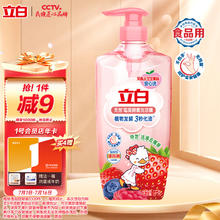 Liby 立白 天然莓果酵素洗洁精1kg 洗洁剂 洗碗液 冷水速溶3秒化油 可洗果蔬