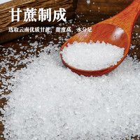 舔口馋 云南一级食用白糖白砂糖批发家用蛋糕烘培专商用甘蔗散装细幼沙糖