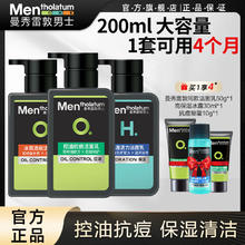 百亿补贴：曼秀雷敦 男士洗面奶控油抗痘 200g+乳液14ml+洁面30g