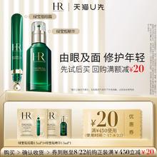 HELENA RUBINSTEIN 赫莲娜 新一代绿宝瓶1.5ML+绿眼霜1.5ML