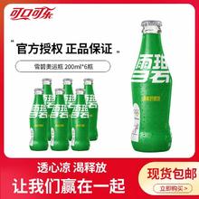 百亿补贴：Coca-Cola 可口可乐 雪碧奥运版玻璃瓶200ml*6瓶柠檬味汽水奥运限定版碳酸饮料包邮